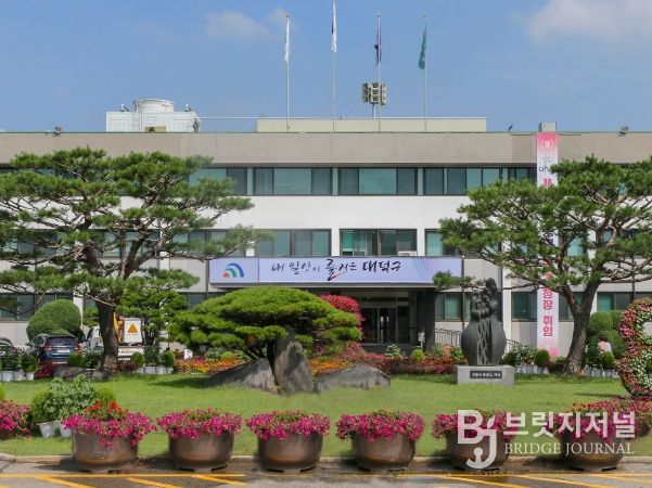 대전시 대덕구청