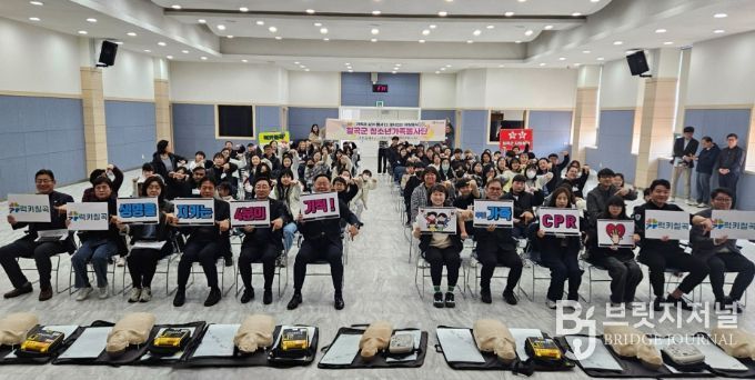LG전자와 함께하는“응급처치 교육”