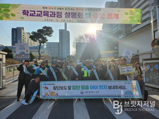 서구청 교통과 개학기 ‘아이먼저’ 교통안전 합동 캠페인 진행 장면