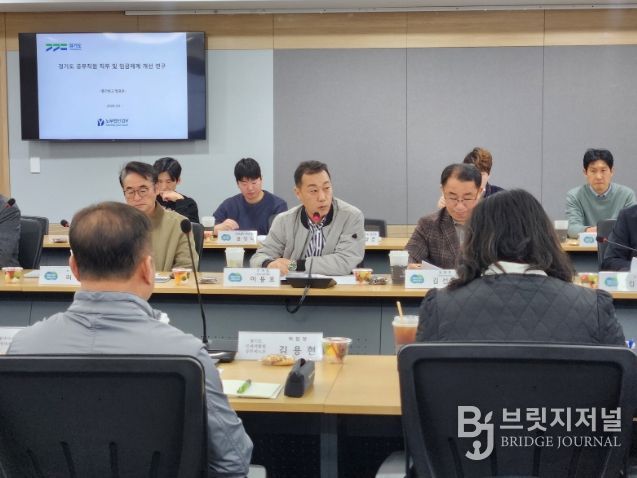 이용호 의원, 경기도 공무직원 직무 및 임금체계 개선 연구용역 중간보고회 참석