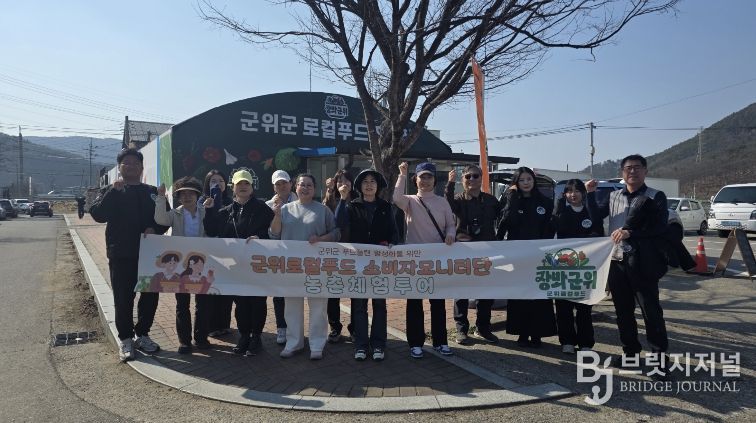 로컬푸드 소비자모니터단 팸투어 견학