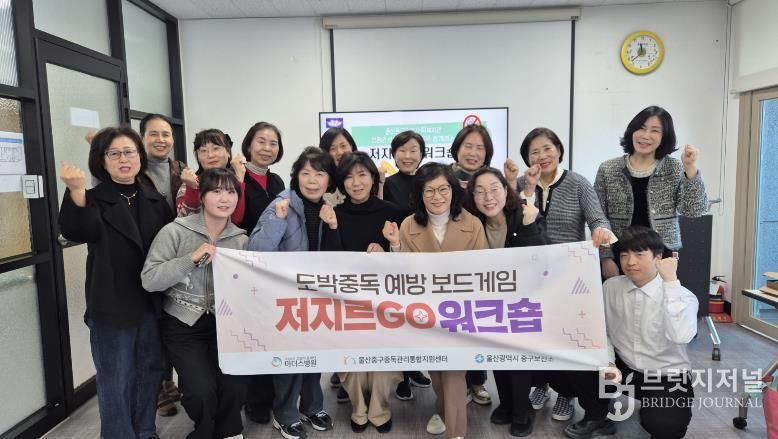 아동·청소년 도박중독 예방 ‘맞손’