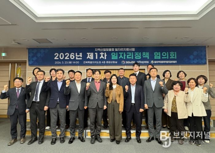 전북자치도, 산업 맞춤형 일자리 정책 협력 강화 나서