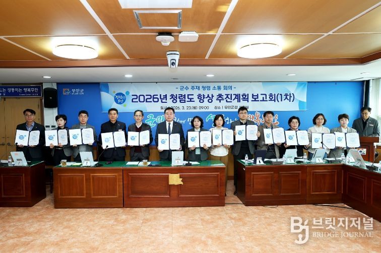 청렴도 향상 소통회의 진행 모습