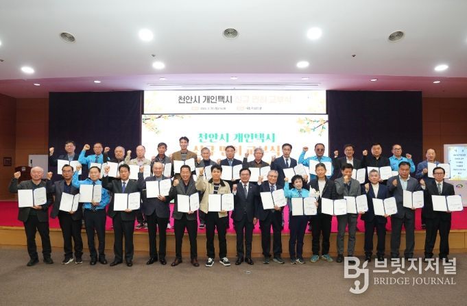 김석필 천안시장 권한대행 부시장이 23일 시청 대회의실에서 열린 개인택시 신규면허 교부식에서 대상자 29명과 함께 안전운전을 다짐하며 기념촬영을 하고 있다.