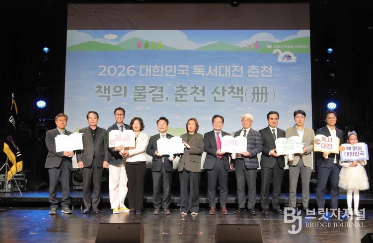 대한민국 독서대전 책의도시 선포식_내빈 단체사진