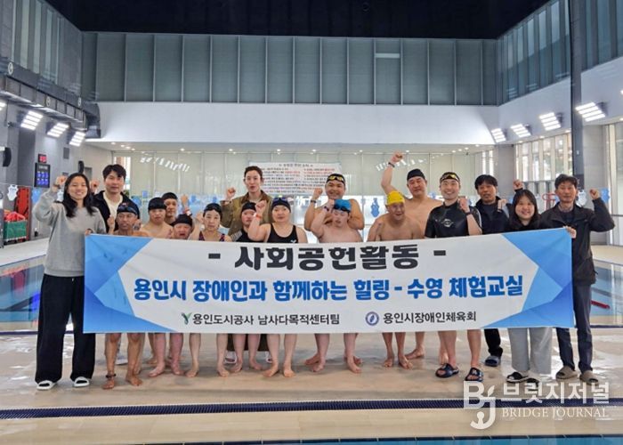 용인도시공사 남사스포츠센터, 4년 연속 장애인 힐링 수영교실 운영