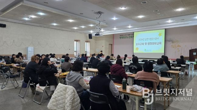 활동지원사 법정의무교육 및 보수교육 진행