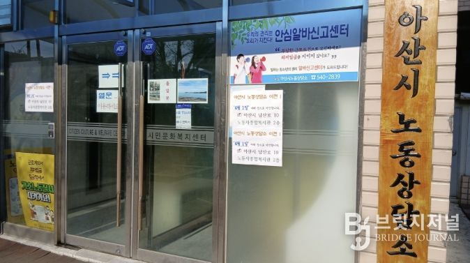 아산시 농촌공간정책심의회 진행 모습