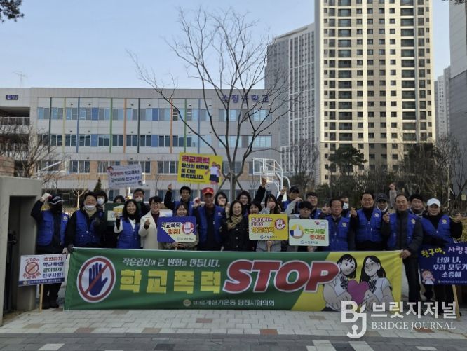 학교폭력 예방 캠페인