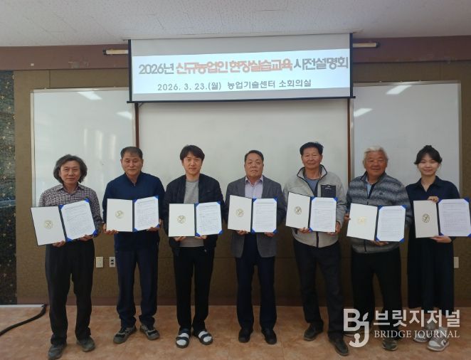 증평군농업기술센터 신규농업인 현장실습교육 협약