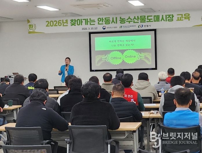 안동시농수산물도매시장, 유통종사자 교육 실시