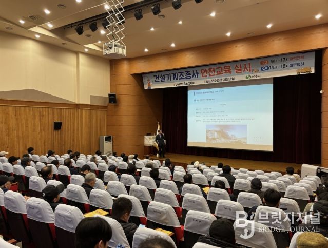 상주시 건설기계조종사 안전교육 실시