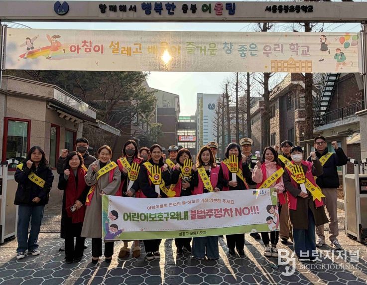 교통안전 합동 캠페인 실시하는 모습