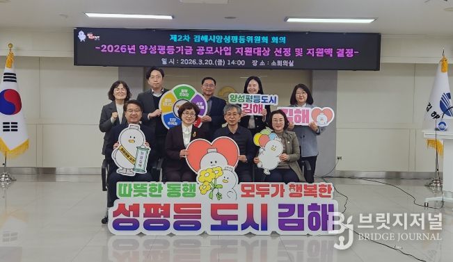 양성평등기금 지원사업 대면 심사 실시