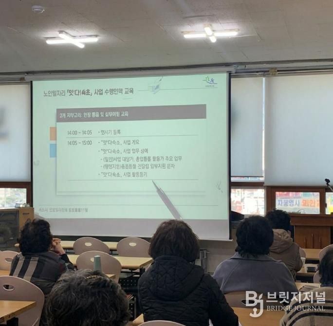 잇다!속초 참여자 교육