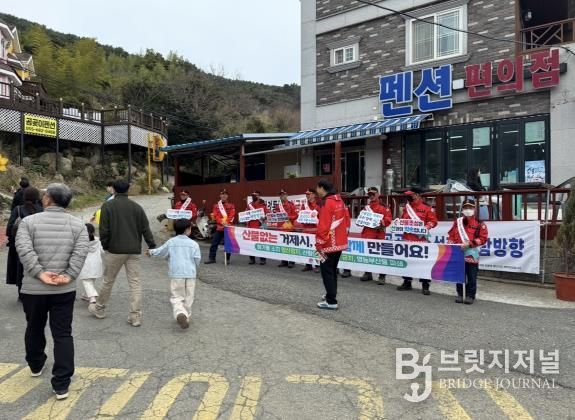 거제시, 민기식 부시장 봄철 산불예방 캠페인 실시