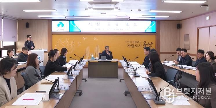 군산시, ‘역할바꾸기’ 시정공유회의로 조직문화 혁신 시도