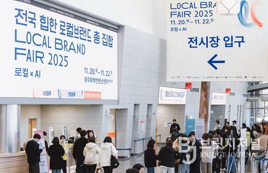 로컬브랜드페어 2025 행사전경