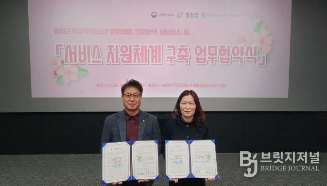 평창군학교밖청소년지원센터-평창시네마 문화 동행 프로젝트를 위한 업무협약