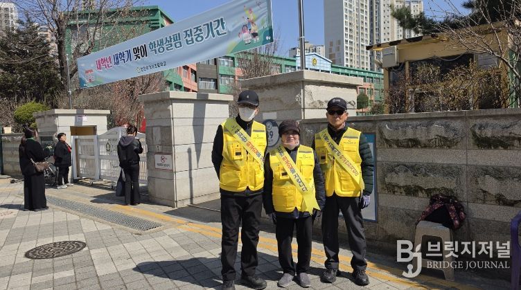 부평구노인복지관, 어르신 학교안전지킴이 본격 활동!