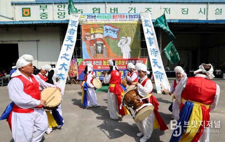 부안군 농민회, 영농발대식 개최