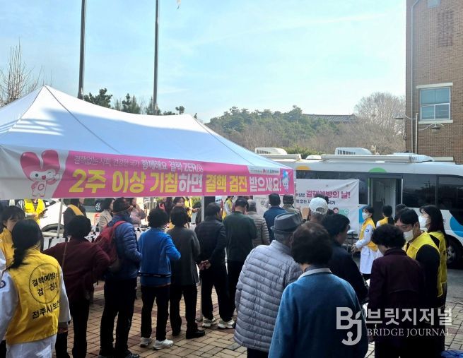 결핵의 날 맞아 노인 맞춤형 예방 캠페인