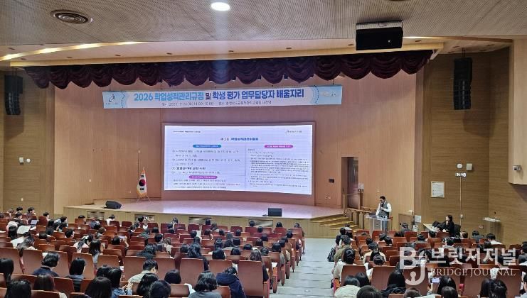 충남교육청, 초등 학생 평가 학교 현장 지원나서