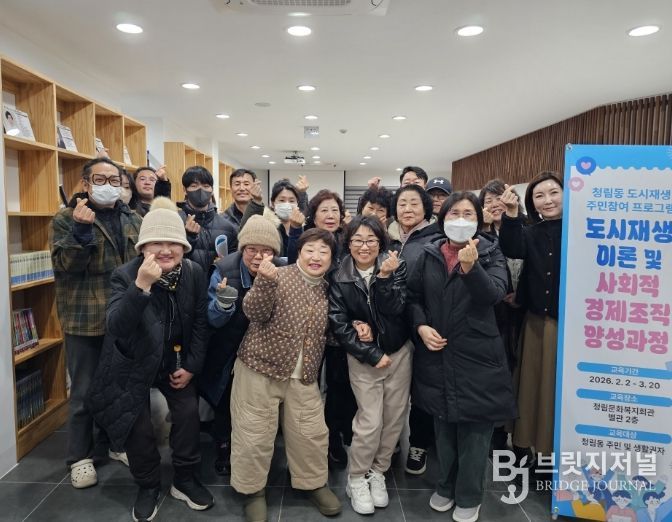 ‘청림동 도시재생현장지원센터’에서 교육중인 교육생들 모습.