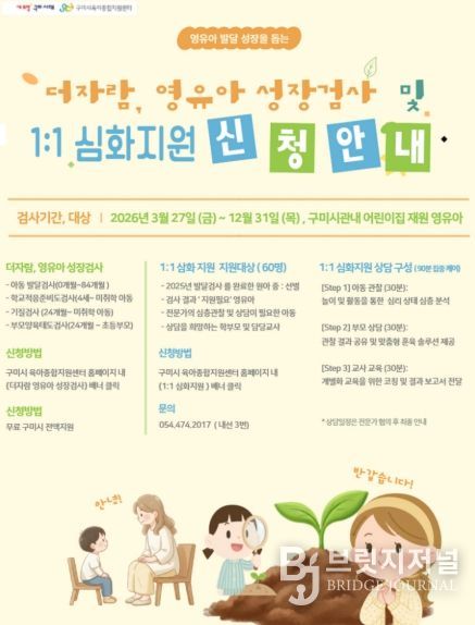 더자람 영유아 성장검사 안내문