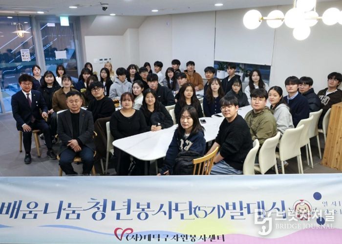 최충규 대덕구청장과 배움나눔청년봉사단 5기 단원들이 24일 발대식을 마친 후 기념 촬영을 하고 있다.