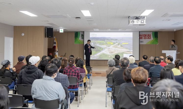 청라하늘대교 체육공원 조성 주민설명회
