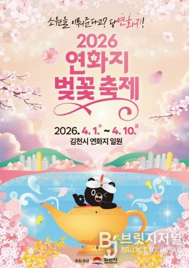 봄이 찾은 연화지, 축제로 만개하다!