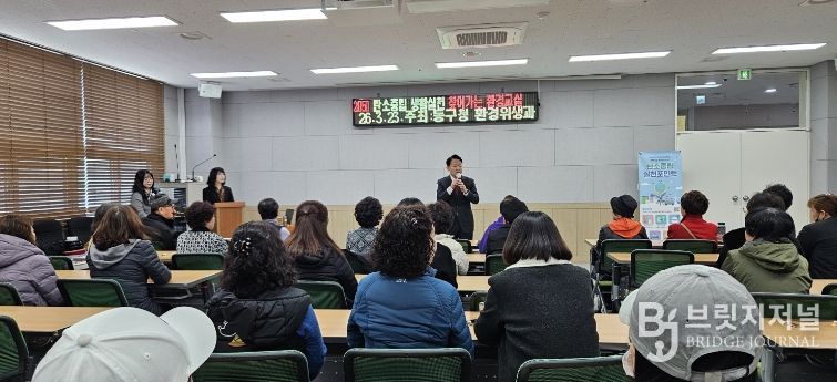 인천동구자원봉사센터, ‘기후위기 대응 교육’ 실시