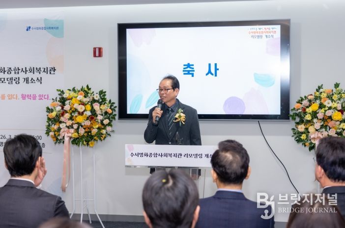 24일 ‘수서명화종합사회복지관 리모델링 개소식’에서 복진경 부의장이 축사를 하고 있다.