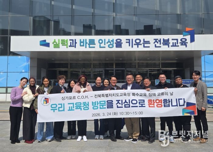 싱가포르 특수교육기관 전북 특수교육현장 탐방