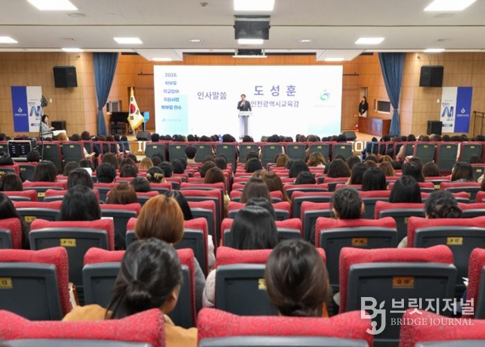 인천광역시교육청, ‘2026 학부모 학교참여 지원사업’ 연수 운영