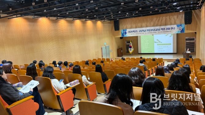2026학년도 고등학교 전문상담(교)사 역량 강화 연수