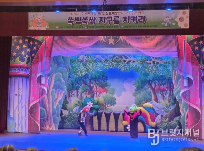 대봉힐링관, 미세먼지 환경 인형극 ‘쓱싹쓱싹 지구를 지켜라‘ 성료