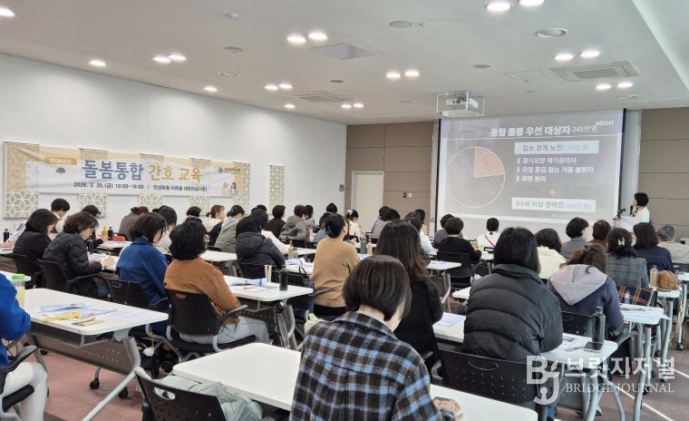 경기도간호사회, '돌봄통합 간호교육' 성료