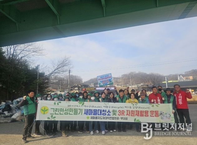 안성시 대덕면 새마을회, 폐자원 수거 활동으로 환경보호 앞장