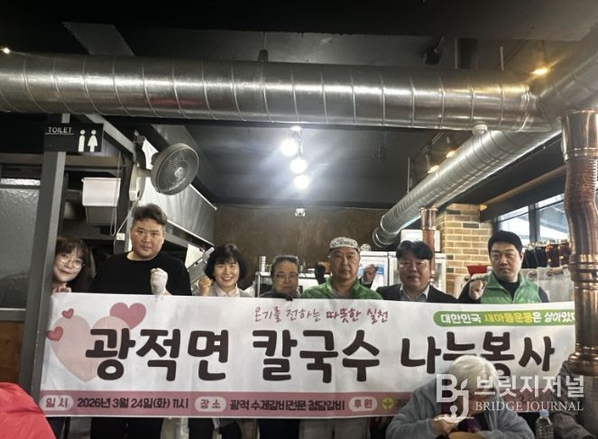 직장·공장 새마을운동 양주시협의회, 광적면에서 어르신 위한 온정 나눔 실천