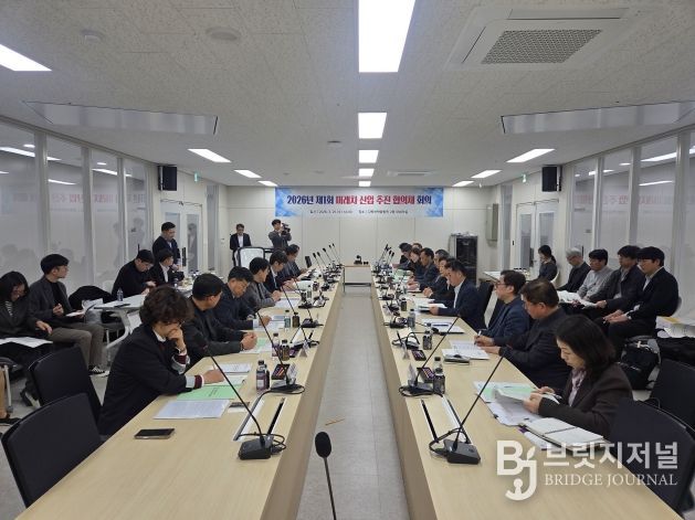 미래차산업 추진협의체