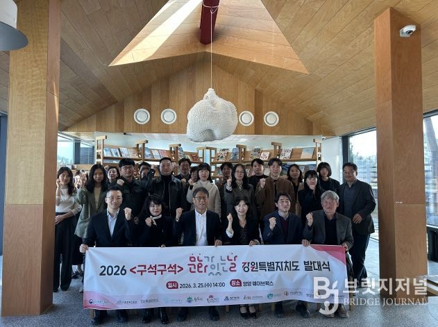 강원특별자치도, “문화 사각지대 해소 나선다!”