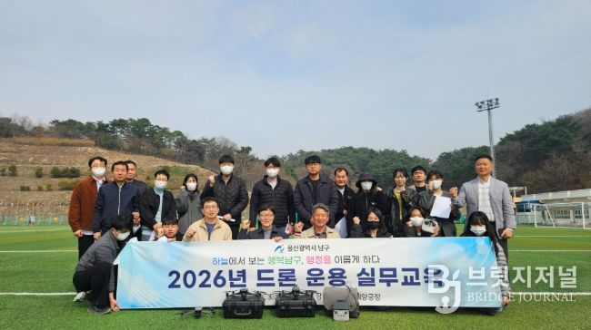 재난·재해 대응, 환경 관리, 산불 감시 등 행정 전반 드론 활용 역량