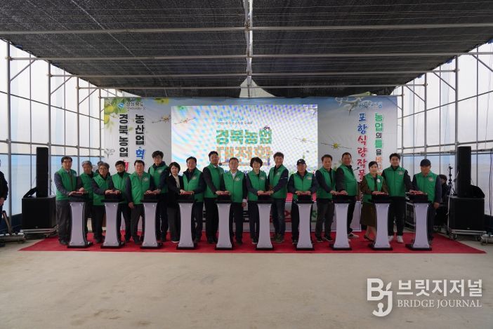 포항들녘특구성과보고회