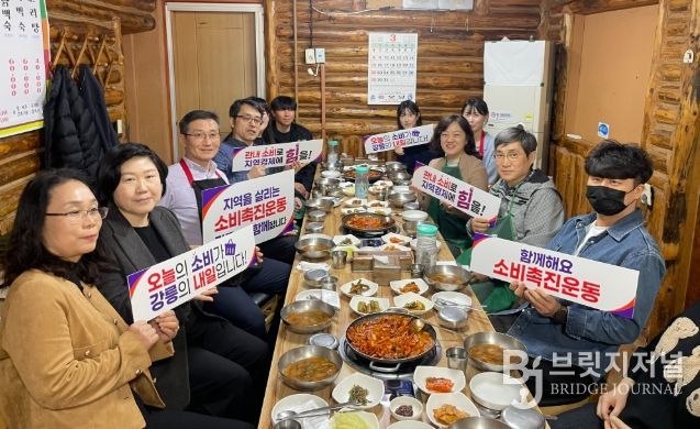 강릉시 경제진흥과, 소비촉진 릴레이 캠페인 동참