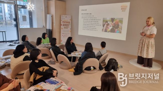 동구 커리어리를 끓이는 시간 특강