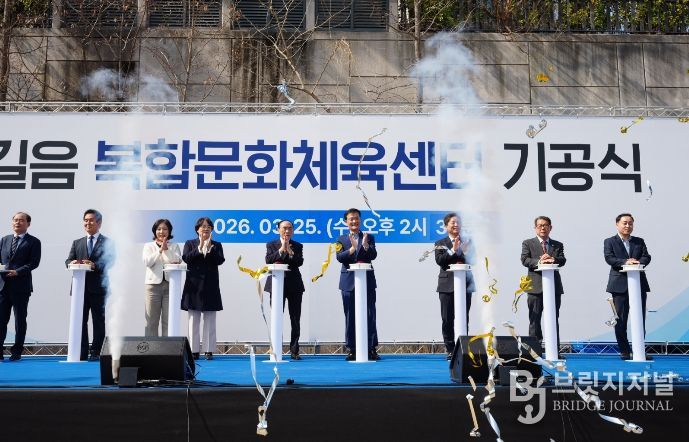 서울 성북구가 길음뉴타운 일대 생활체육·문화 인프라 확충을 위한 ‘길음 복합문화체육센터’ 기공식을 성료했다. 25일 길음동 ‘길음 복합문화체육센터’ 사업부지에서 진행된 기공식에서 이승로 성북구청장(왼쪽에서 여섯 번째)과 주요 내빈이 축하 퍼포먼스에 참여하고 있다.