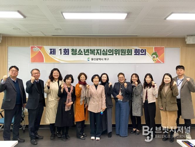 북구, 청소년복지심의위원회 개최